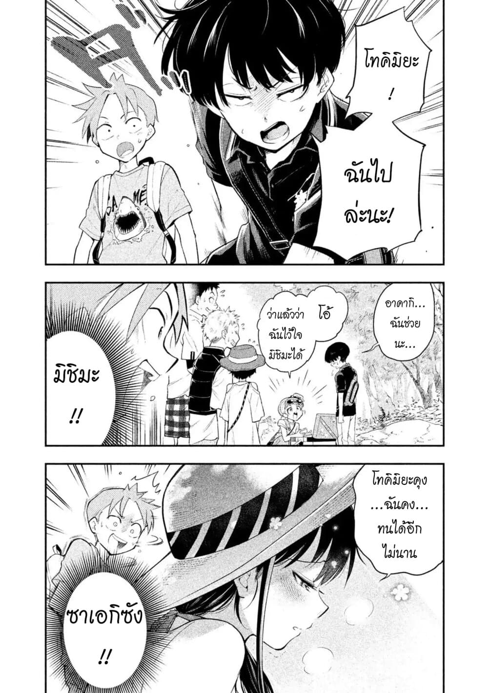Saeki-san wa Nemutteru คุณซาเอกิที่นอนหลับอย่างสง่างาม 37-ตกปลาและงีบหลับ
