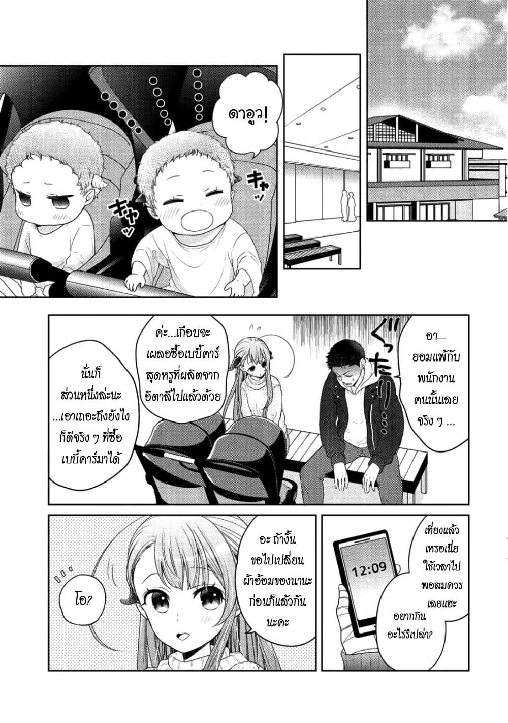 Kitaku Tochuu de Yome to Musume ga Dekita n dakedo, Dragon datta. 5-5