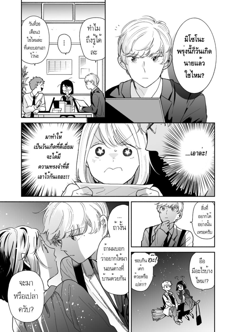 Majo-Senpai Nichijou 28-28