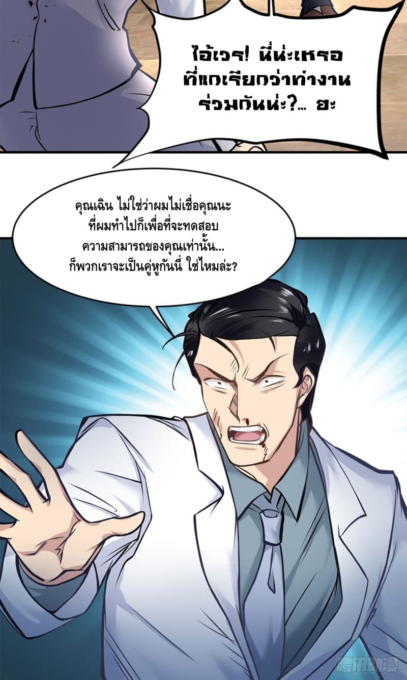 City's Strongest Berserker ตำนานเบอร์เซิร์กสุดแกร่งแห่งนคร 10-10