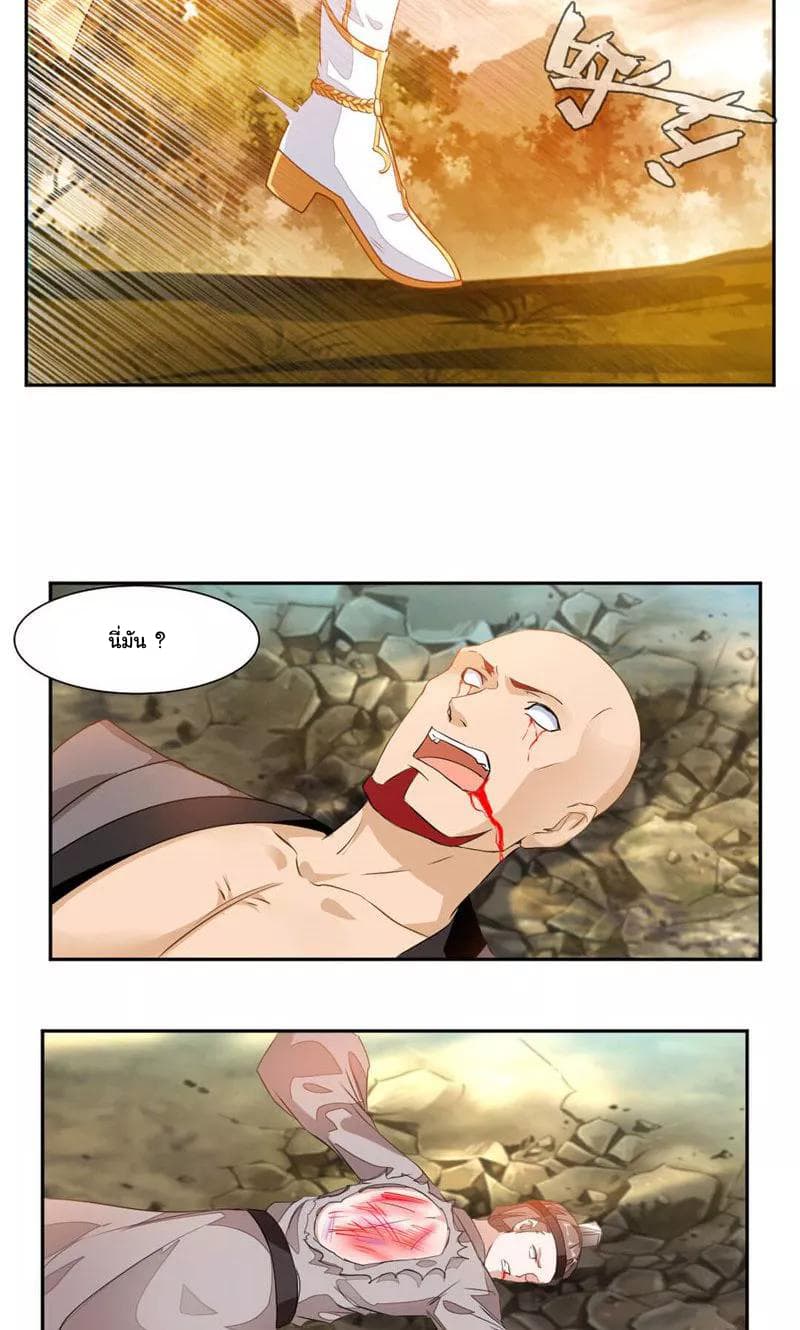 Nine Sun God King ราชันย์เทพเก้าสุริยัน 36-36