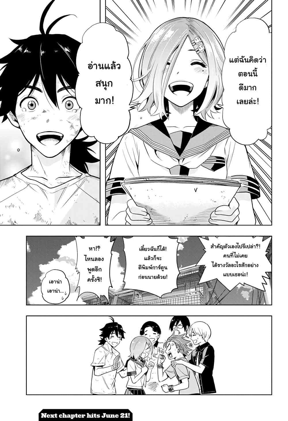 Time Paradox Ghostwriter 5-5