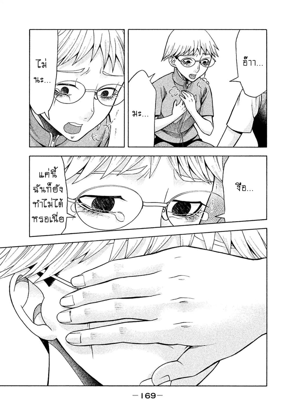 Asper Kanojo 15-อยู่เคียงข้างเธอ n