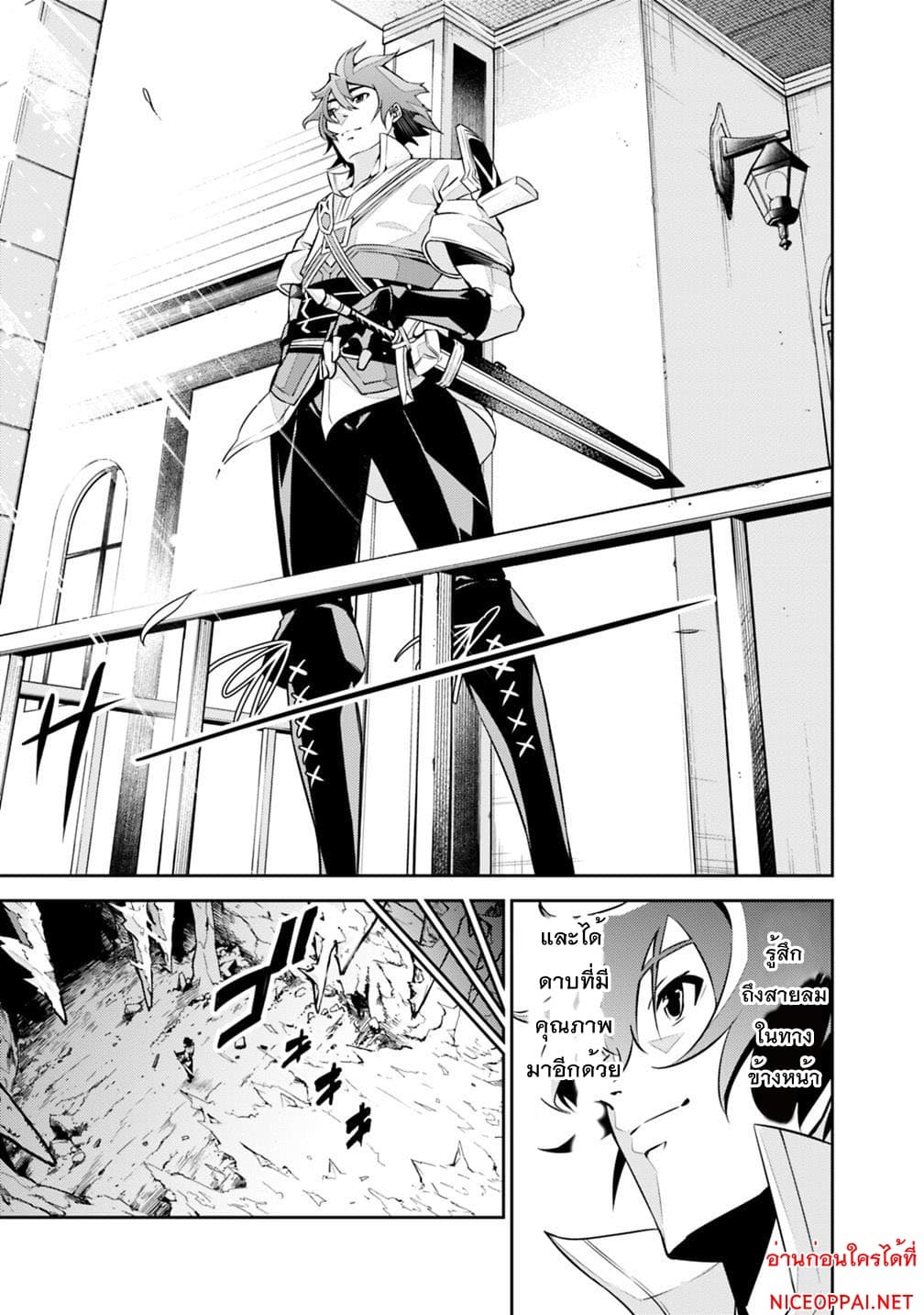 Shijou Saikyou no Mahou Kenshi 20-20