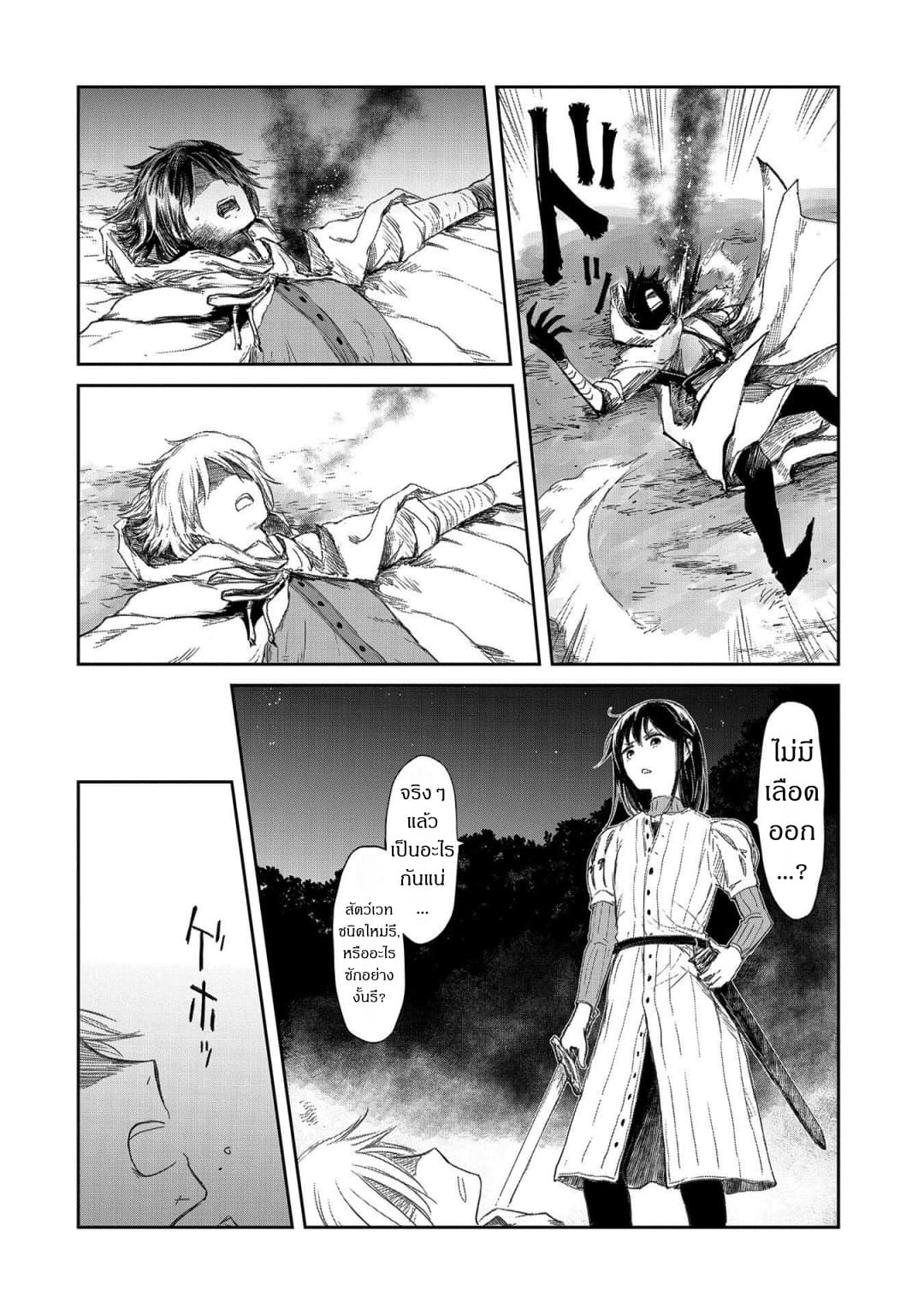 Boukensha ni Naritai to Miyako ni Deteitta Musume ga S Rank ni Natteta 20-20