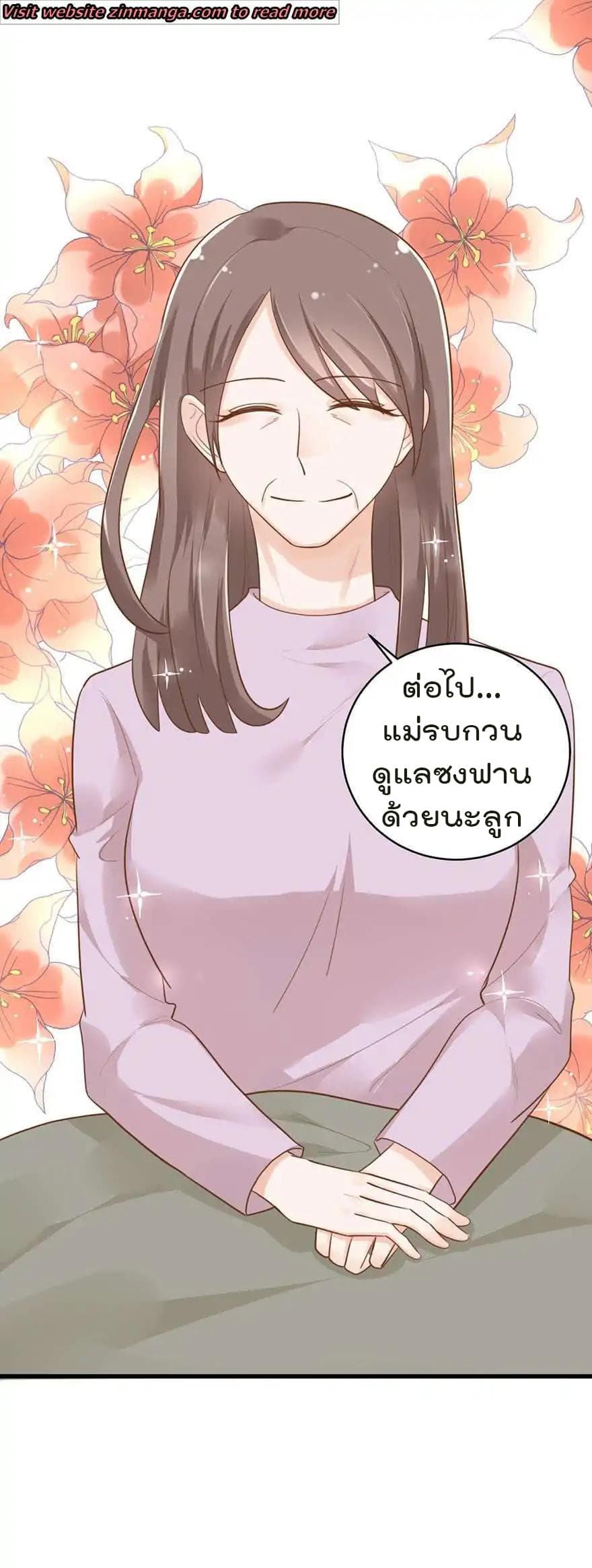 Hui Xi Yi's Love Contract 43-43