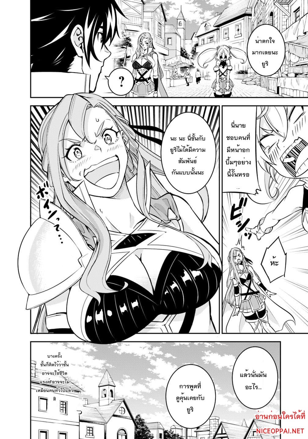 Shijou Saikyou no Mahou Kenshi 20-20