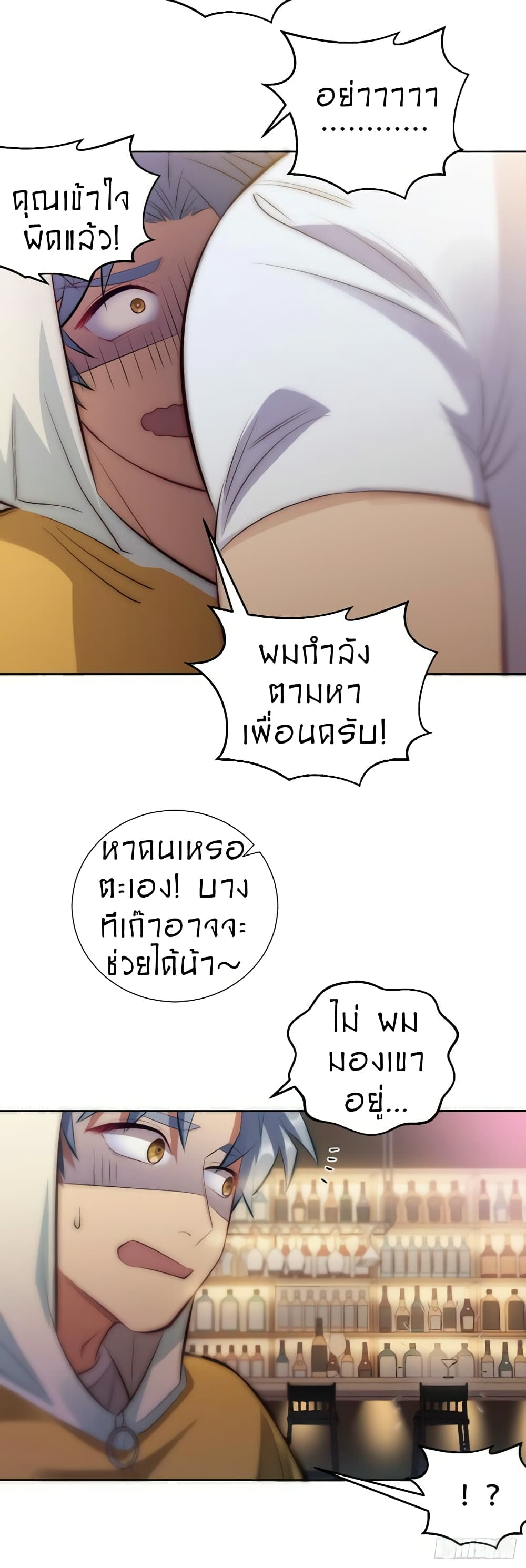 Father-in-law become to My  Wife 9-เปลื่ยนเสื้อผ้าให้ฉันที!