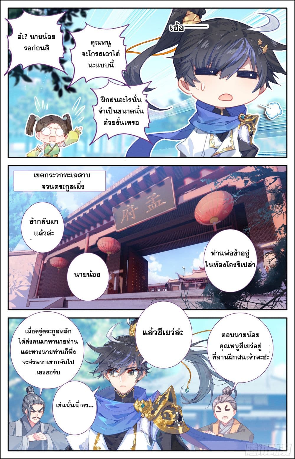 Azure Legacy ปรัมปรามายาสีเงิน 1-1