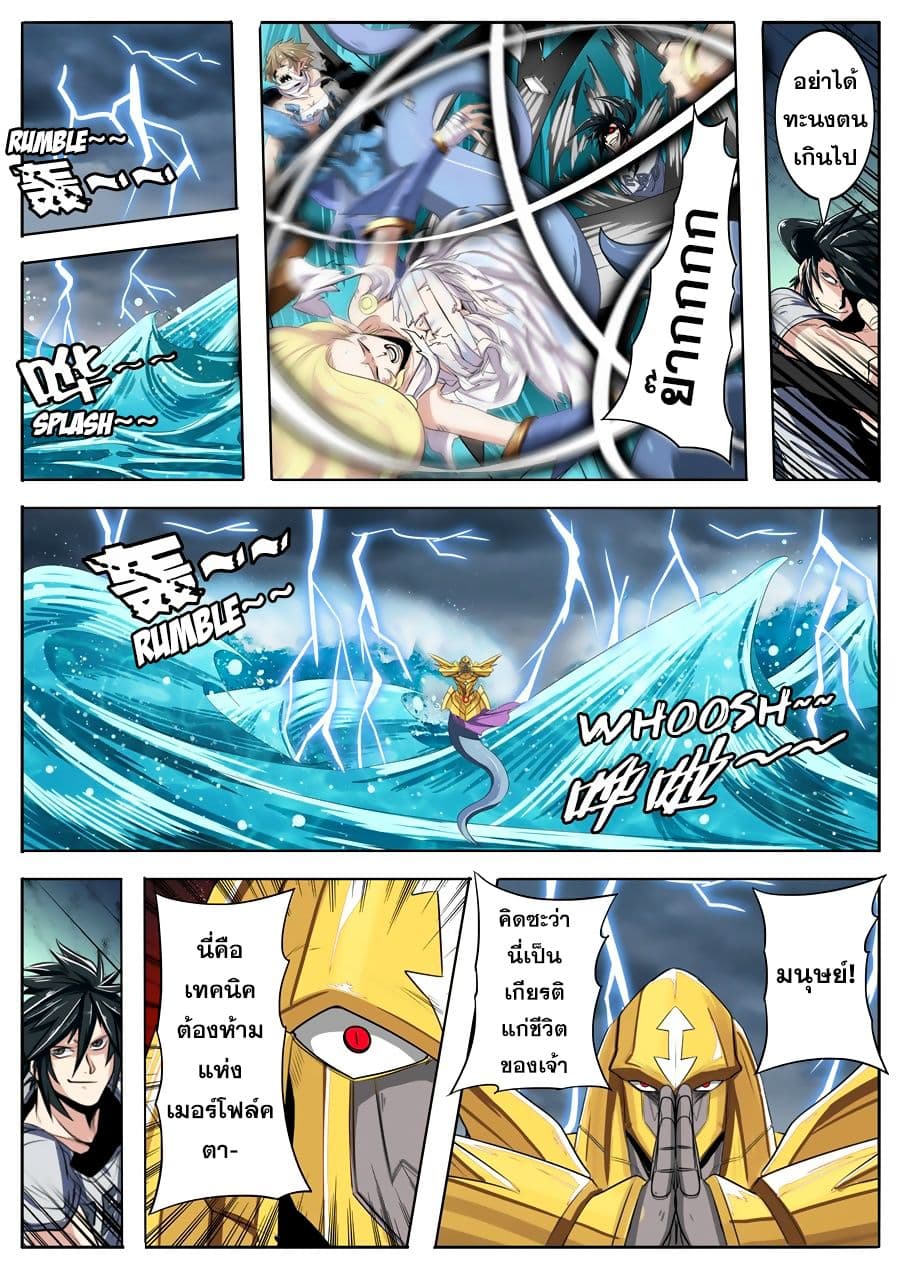 Hero? I Quit A Long Time Ago ฮีโร่น่ะหรอ? ฉันเลิกเป็นมานานแล้ว 74-74