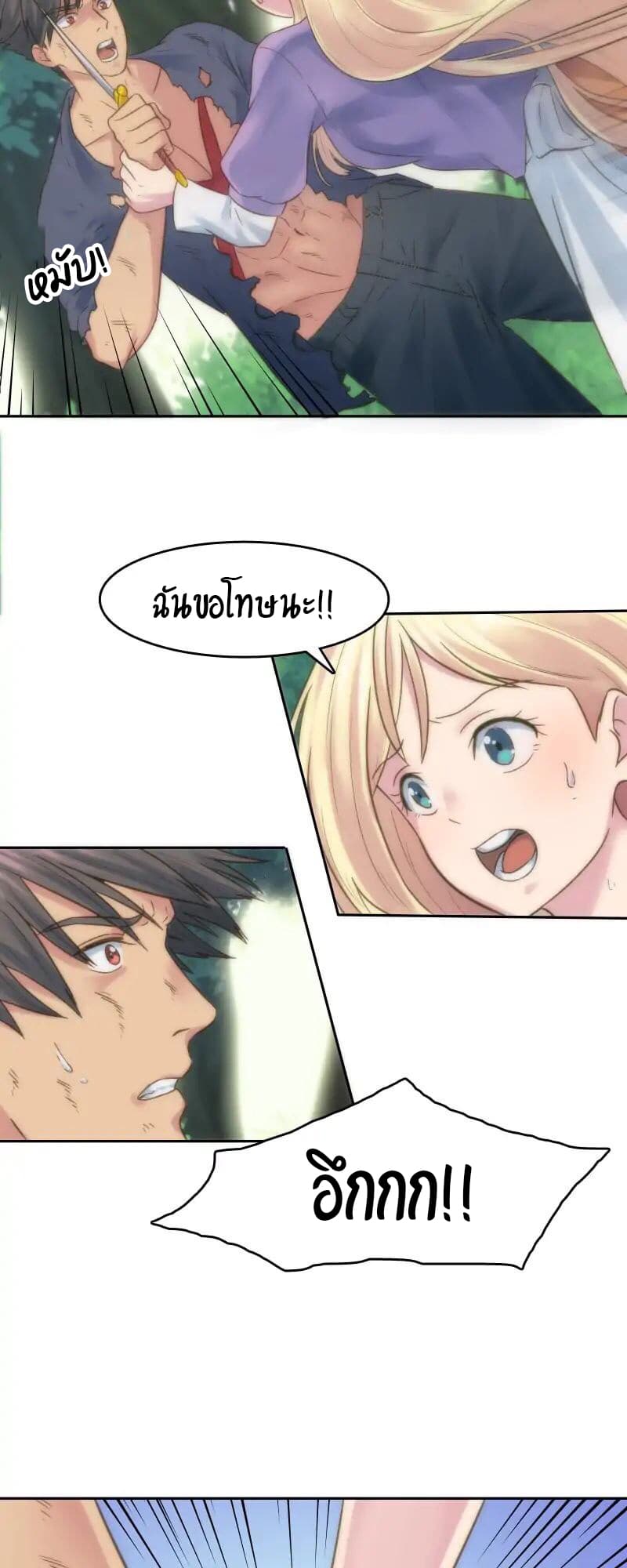The Dragon Prince's Bride 2-2