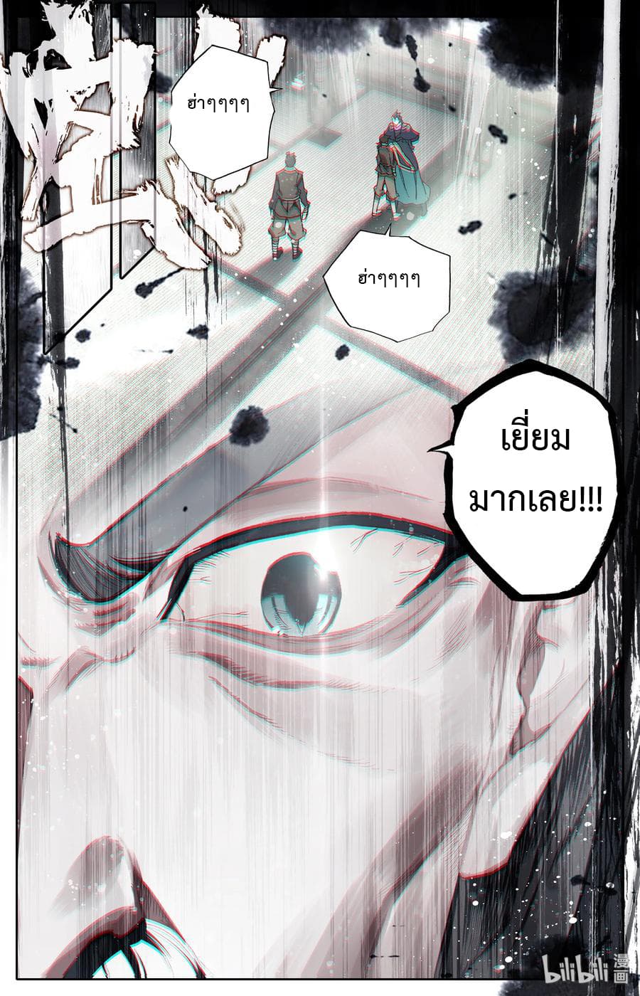 Mortal Cultivation 5-5
