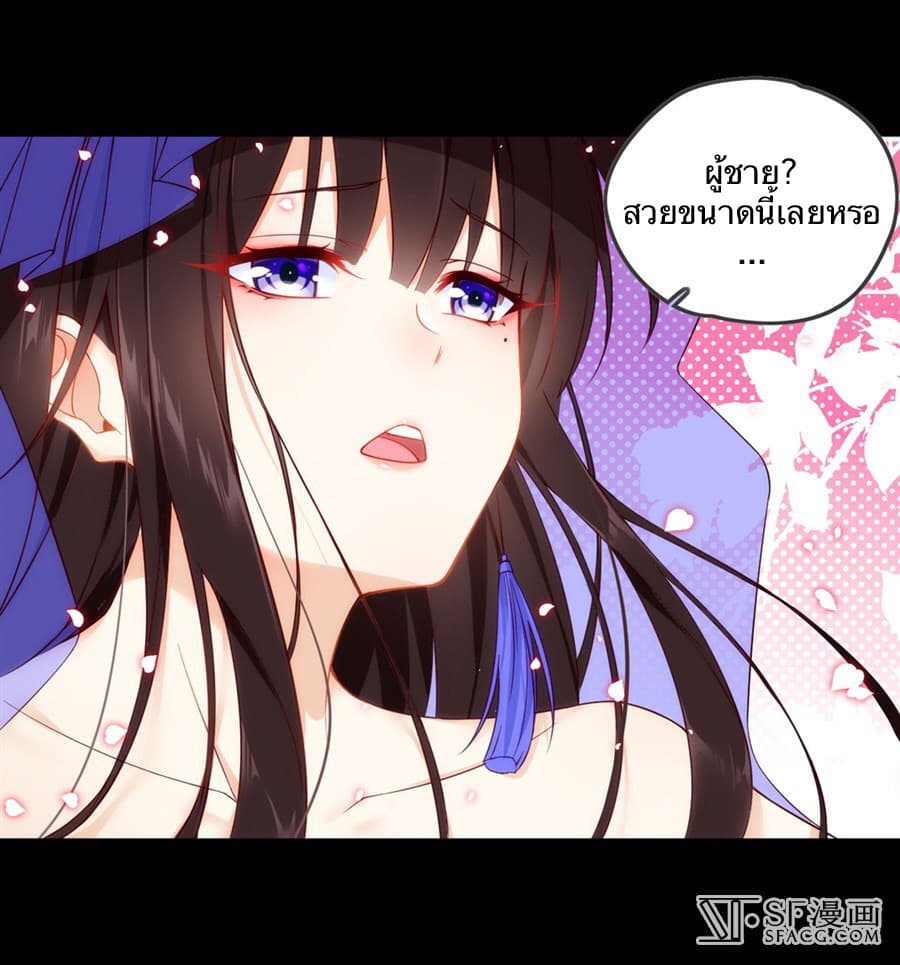 Nobleman and so what? ขุนนางแล้วไงไม่สำคัญหรอก 11-11