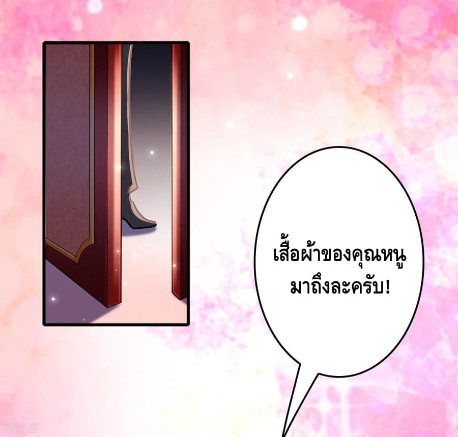 Become God Merchant in The Other World ข้ามต่างโลกเพื่อเป็นพ่อค้าเทพสุดมั่งคั่ง 73-73
