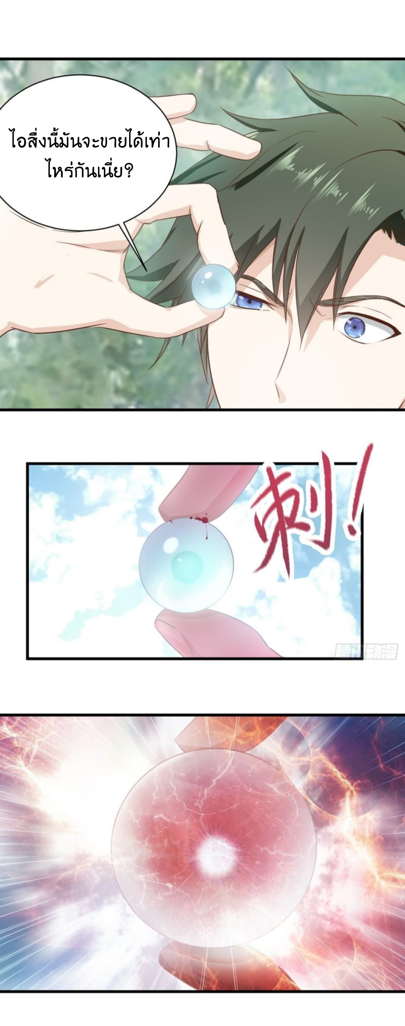 Supreme God's Eye 1-1