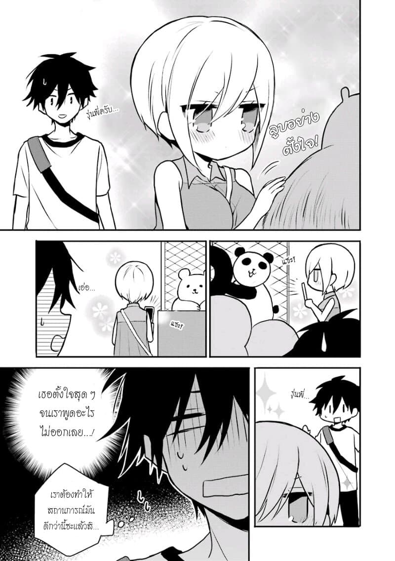 Ore Wa Inu Dewa Arimasen! ผมไม่ใช่น้องหมานะครับรุ่นพี่!! 16-ไปสวนสัตว์กับรุ่นพี่ n