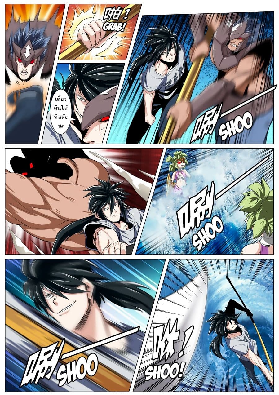 Hero? I Quit A Long Time Ago ฮีโร่น่ะหรอ? ฉันเลิกเป็นมานานแล้ว 73-73