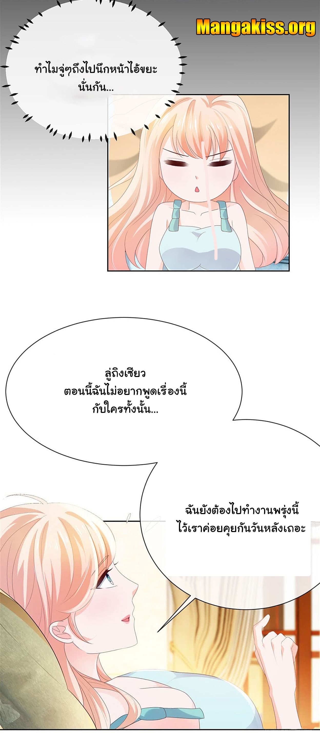 The Lovely Wife And Strange Marriage แผนรักลวงใจ 53-53