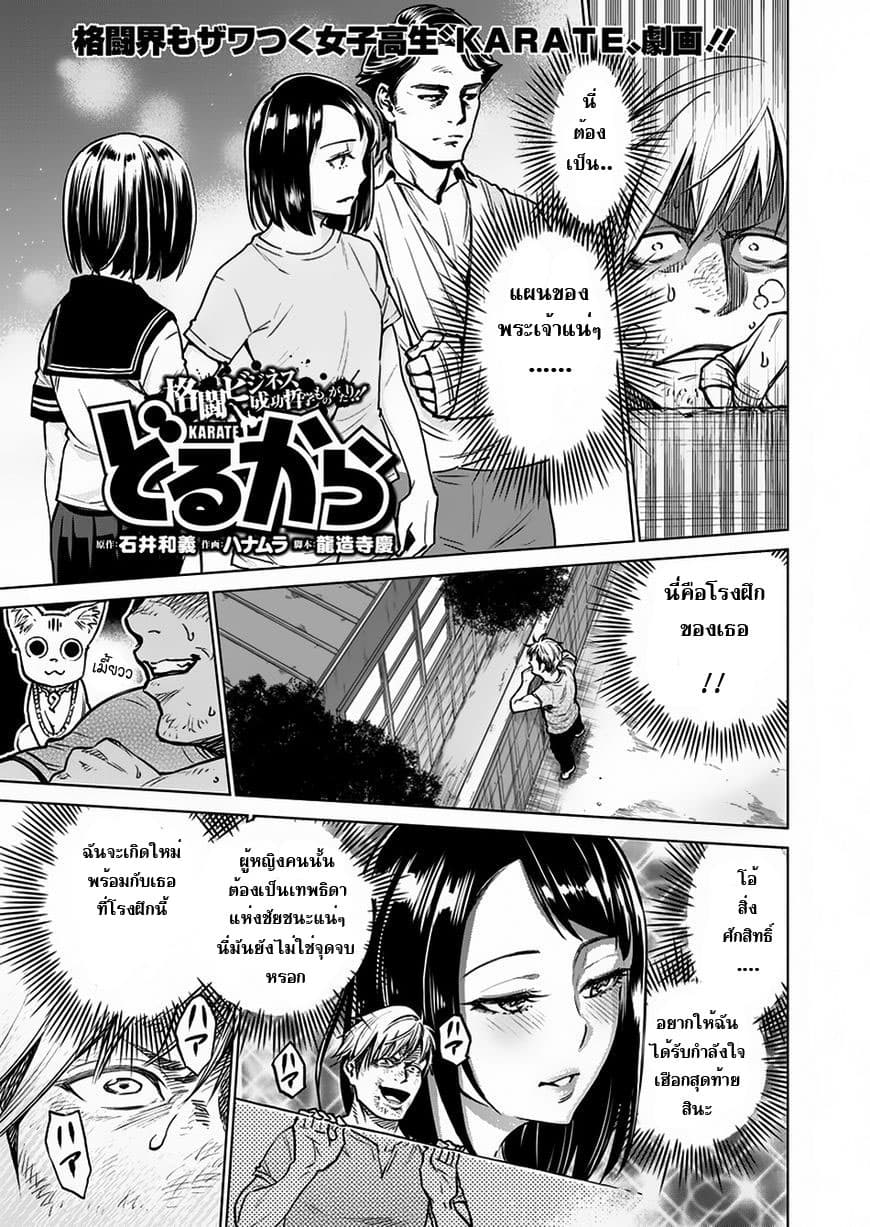 Dolkara 5-อะไรคือความแข็งแกร่งกัน