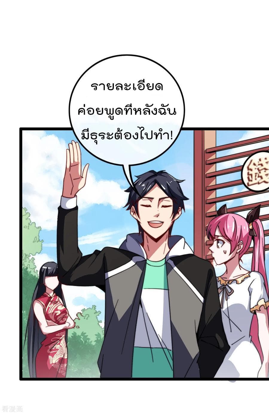I am The Richest  in The World ข้านี่แหละจะรวยที่สุดในโลก! 55-55