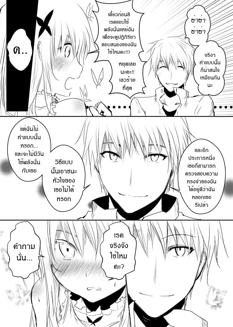 Path A waY 40-Reason and You (2)