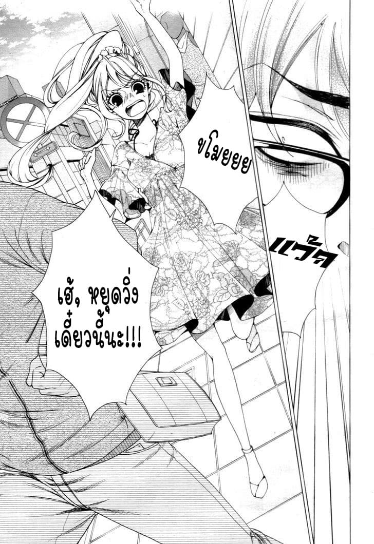 Shitsuji-tachi no Chinmoku 1-1
