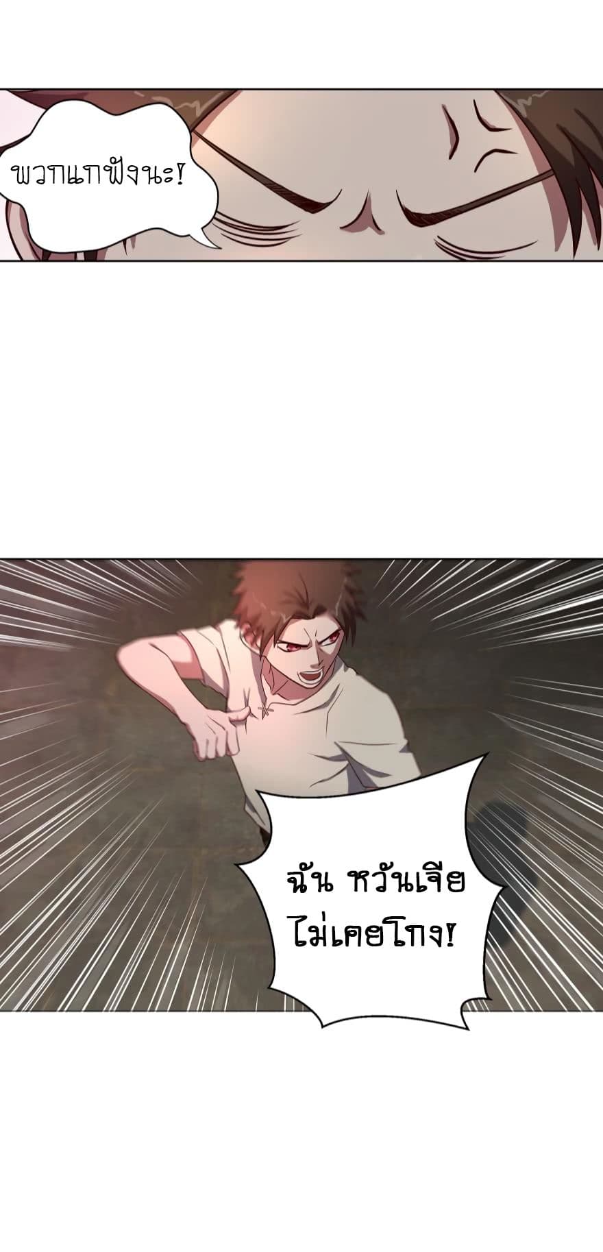 Player Reborn 51-51
