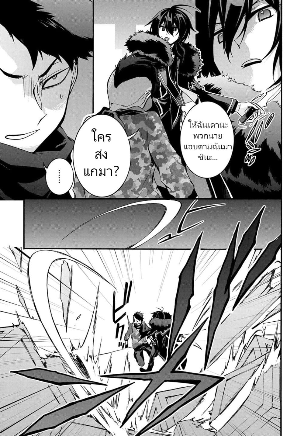 Garbage Brave: Isekai ni Shoukan Sare Suterareta Yuusha no Fukushuu Monogatari 6-6