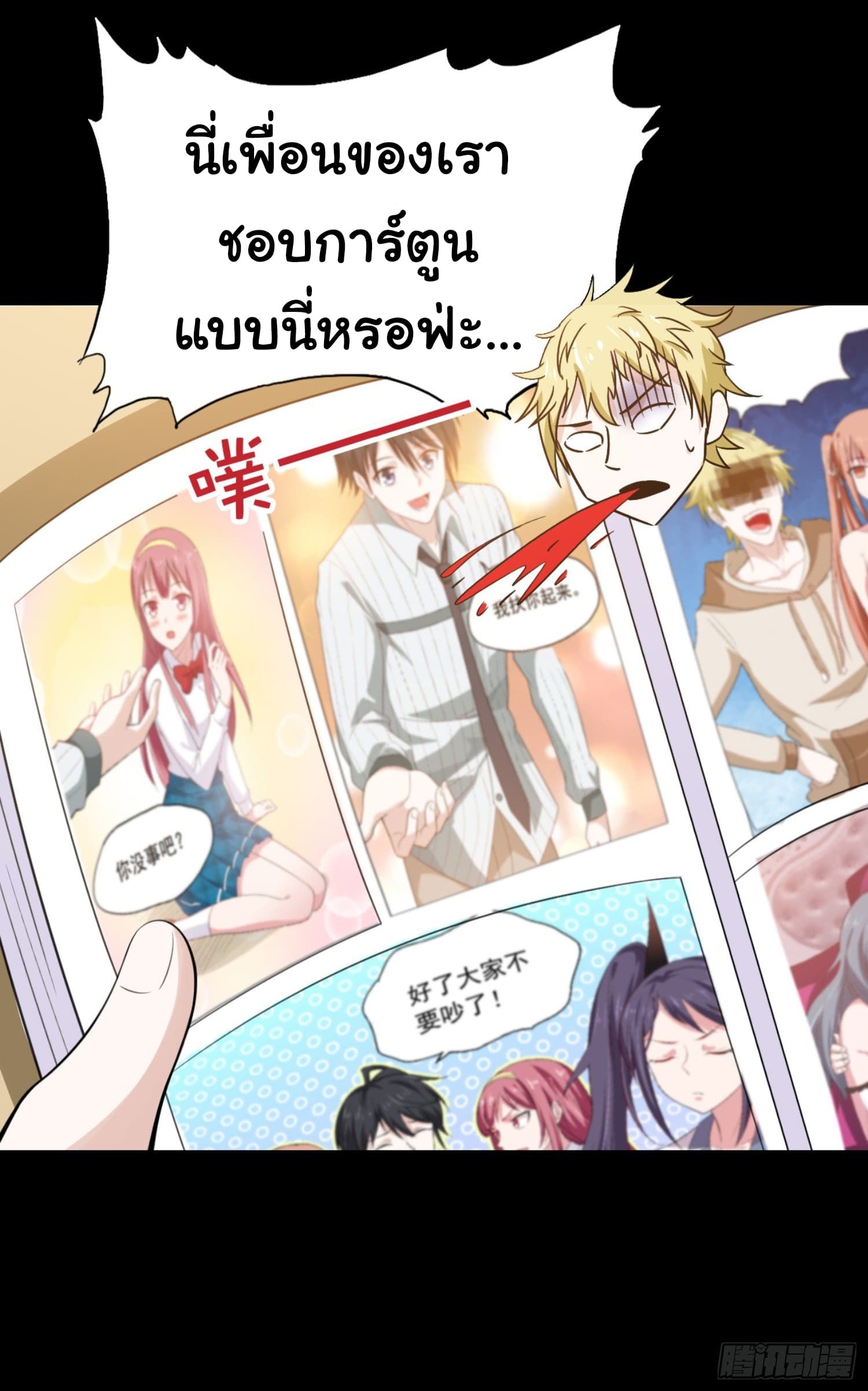I'm a Villain in Harem Comics ผมเป็นตัวร้ายในการ์ตูนฮาเร็ม 1-1