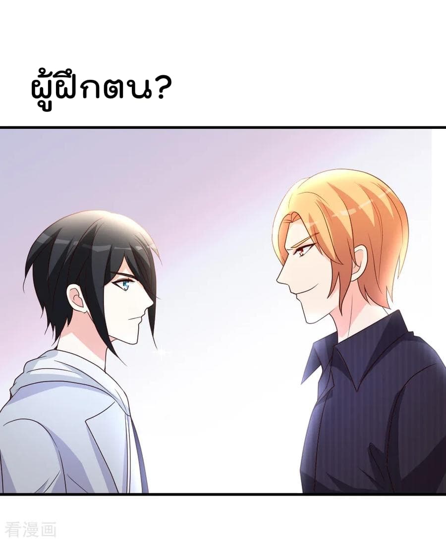 The Cultivation Back to The Earth ราชันเซียนเกรียนหวนคืนพิภพ 20-20