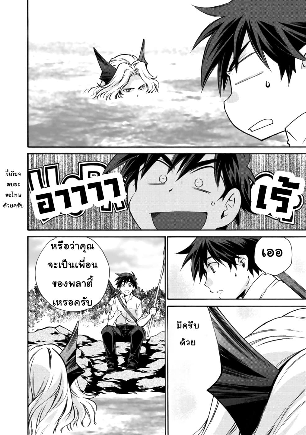 Let's Buy the Land And Cultivate in Different World 7-7
