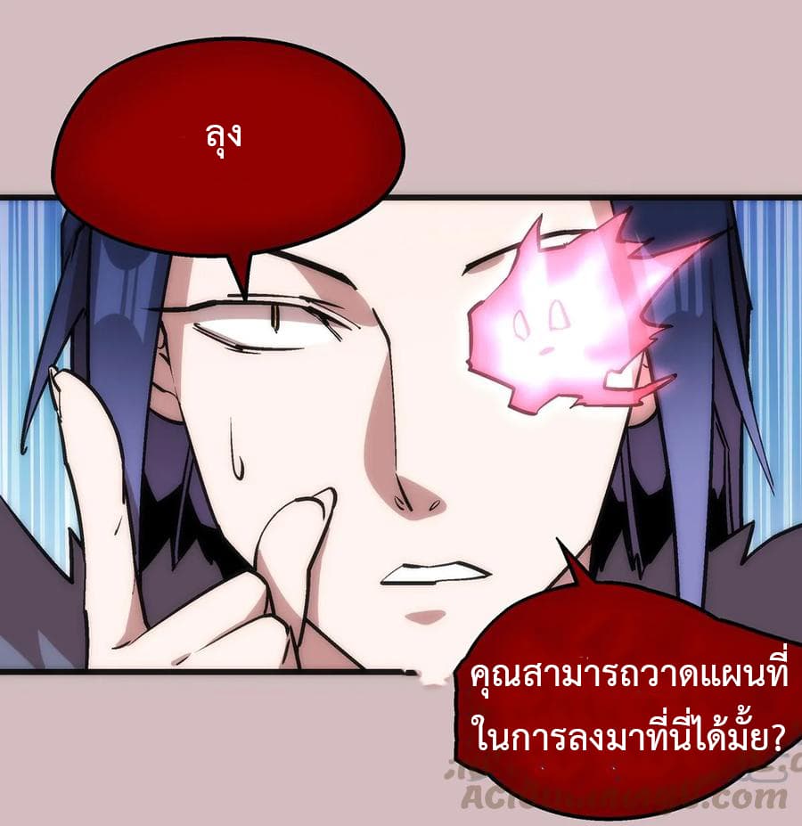 I'm Not the Overlord! 14.1-14.1