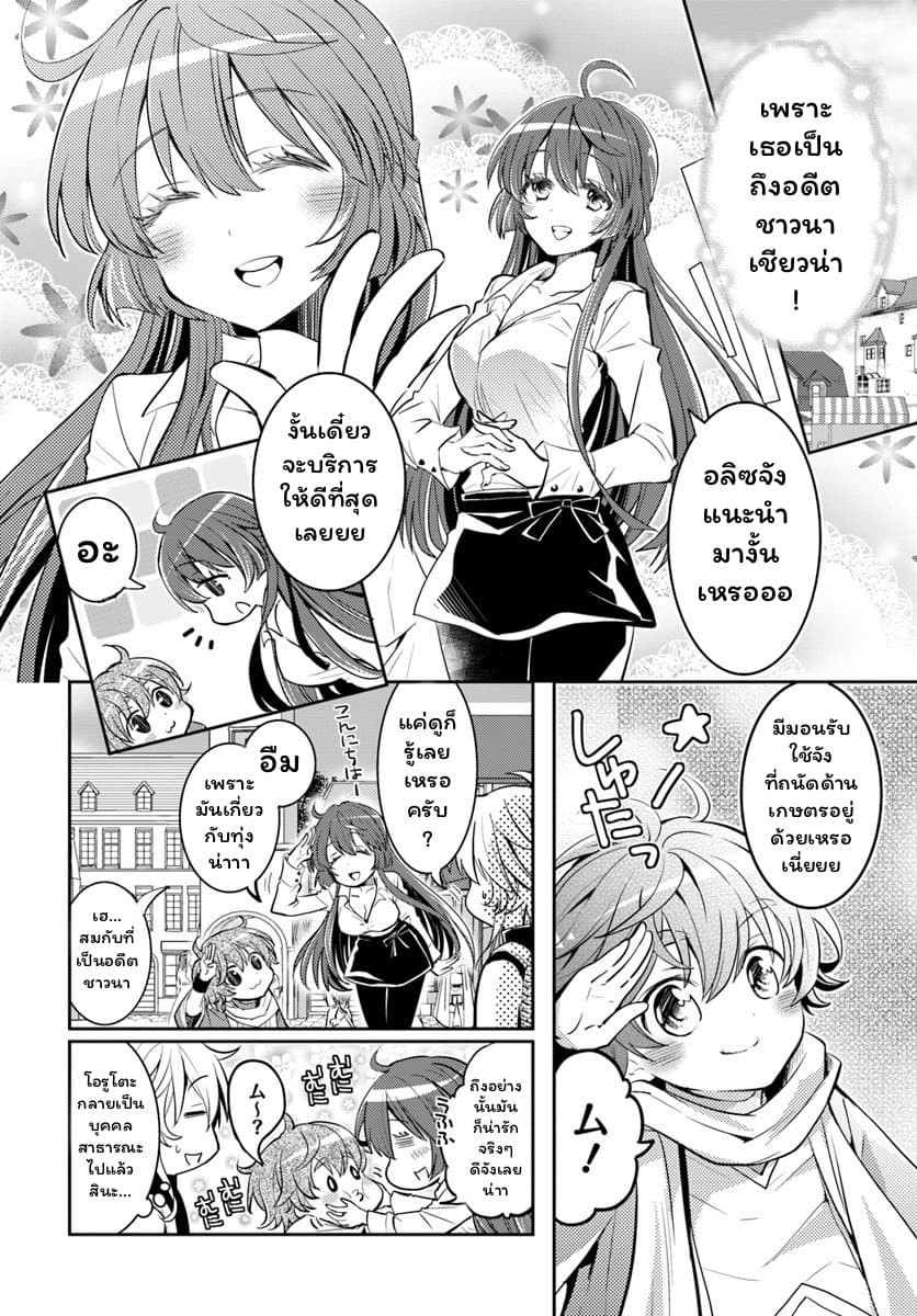 Deokure Teima no Sonohigurashi 7-7