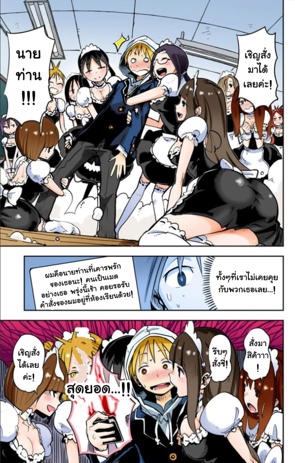 I Shoujo 18-Ver7.02 เย่อหยิ่ง (Pride)