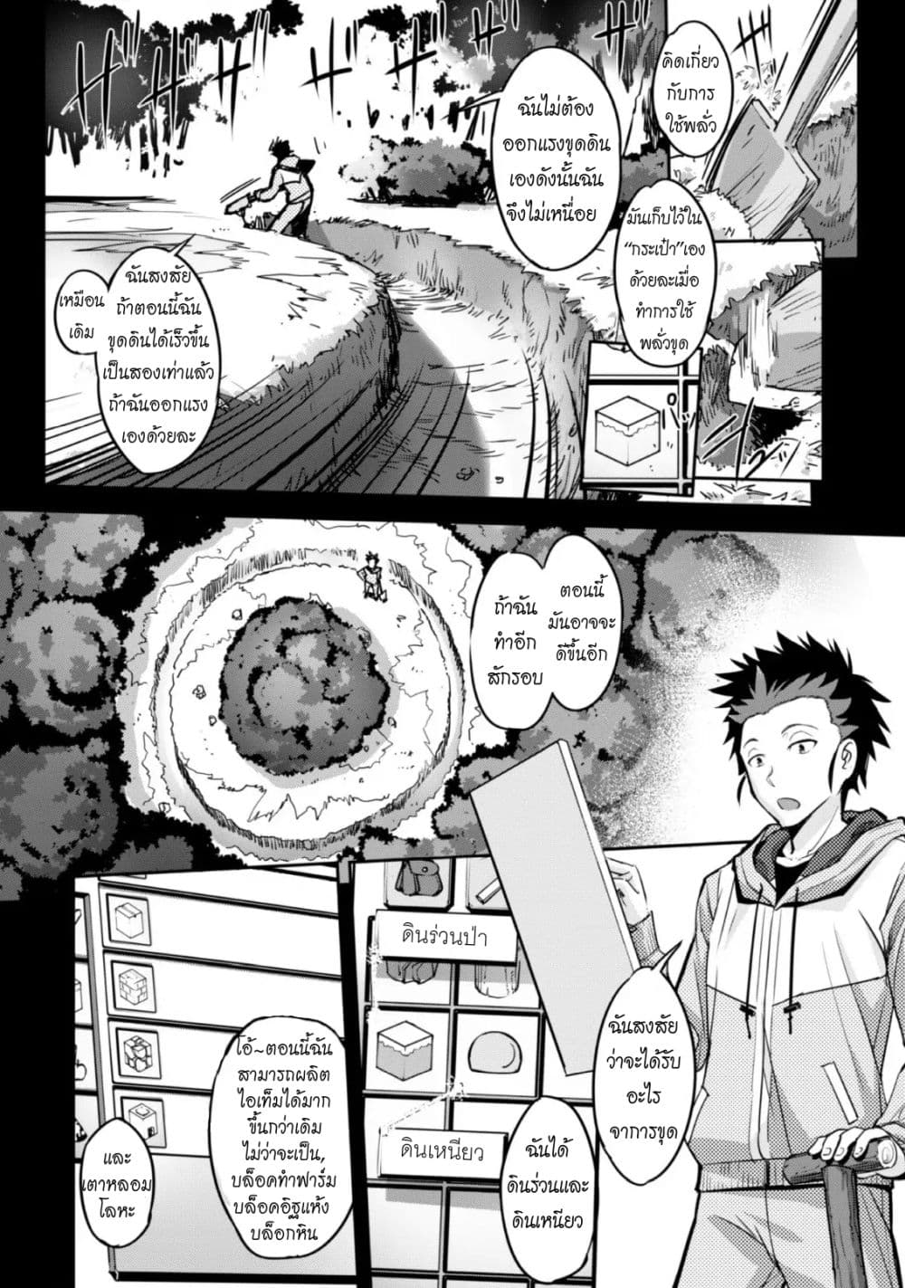 Craft Game no Nouryoku de Isekai Kouryaku!! 1-1