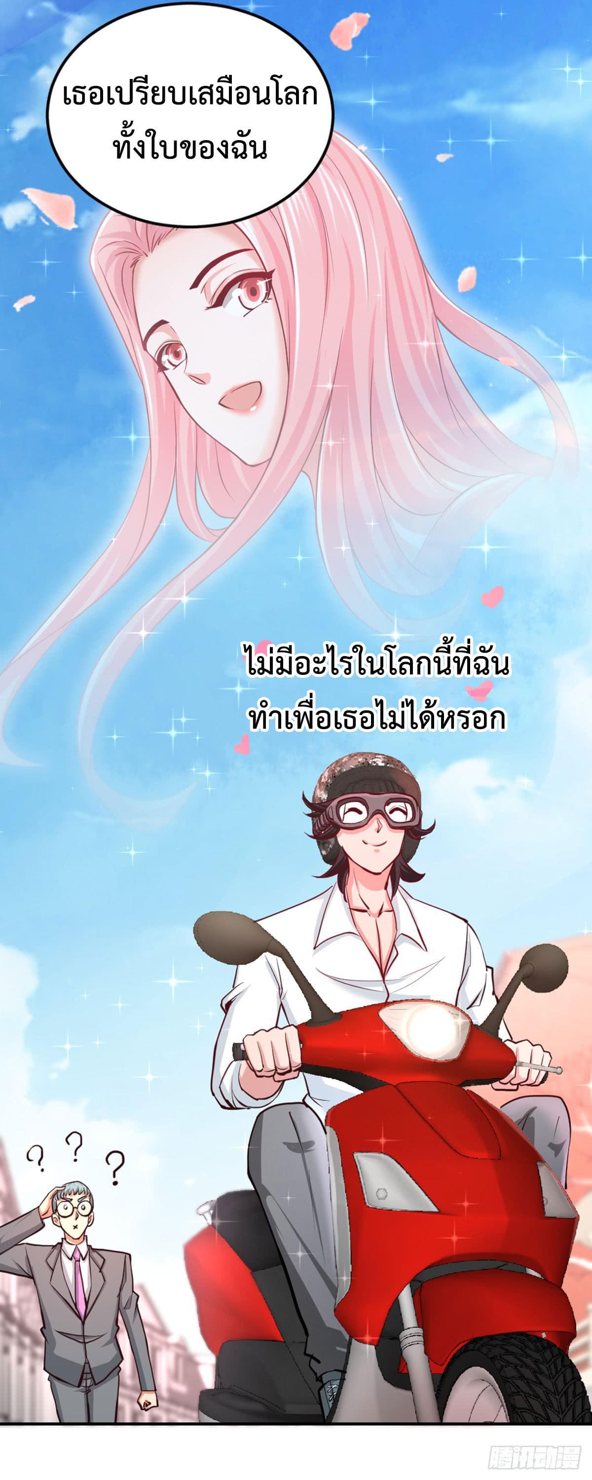 Dragon King Hall ราชันมังกรแห่งใต้ดิน 3-3