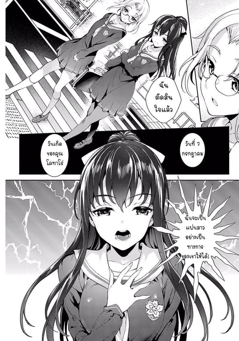 Shou5 na Kanojo to Otona no Ai 4-4