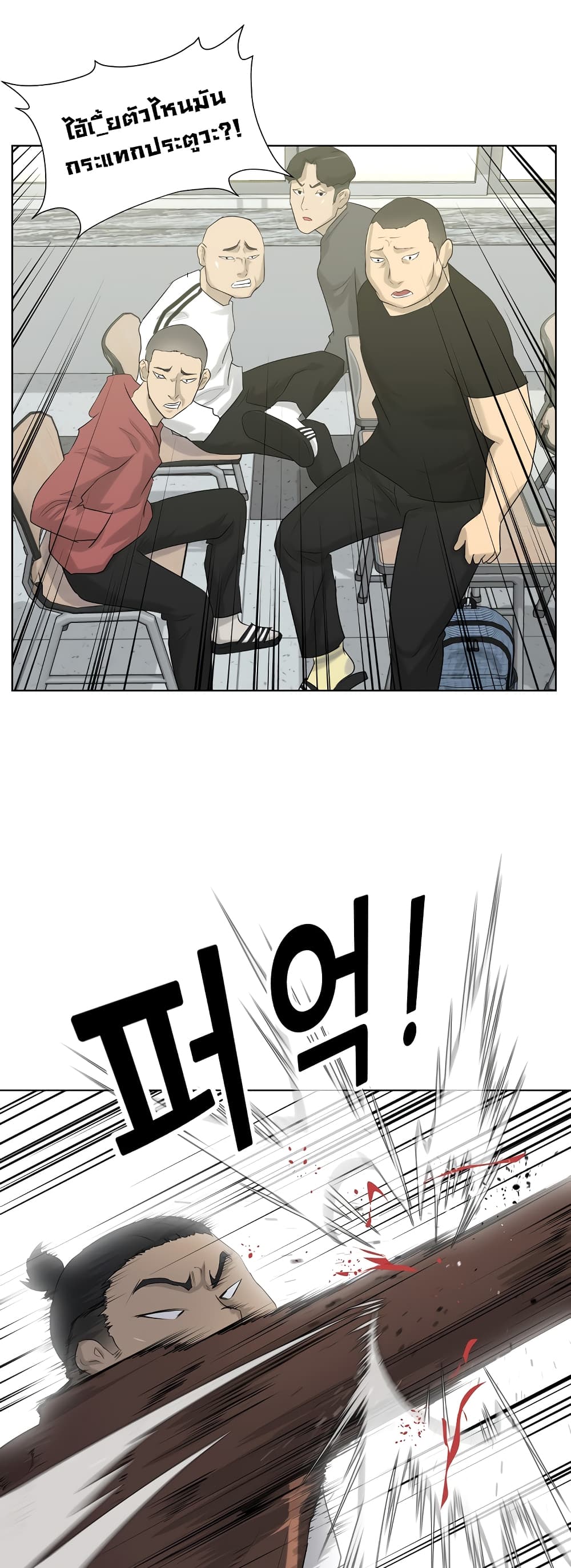 Trigger 3-3