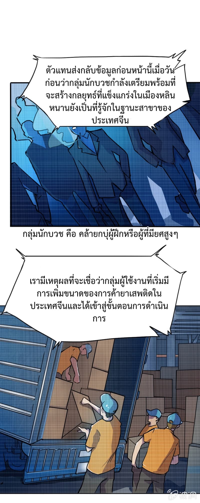 The Great Soldier 6-6