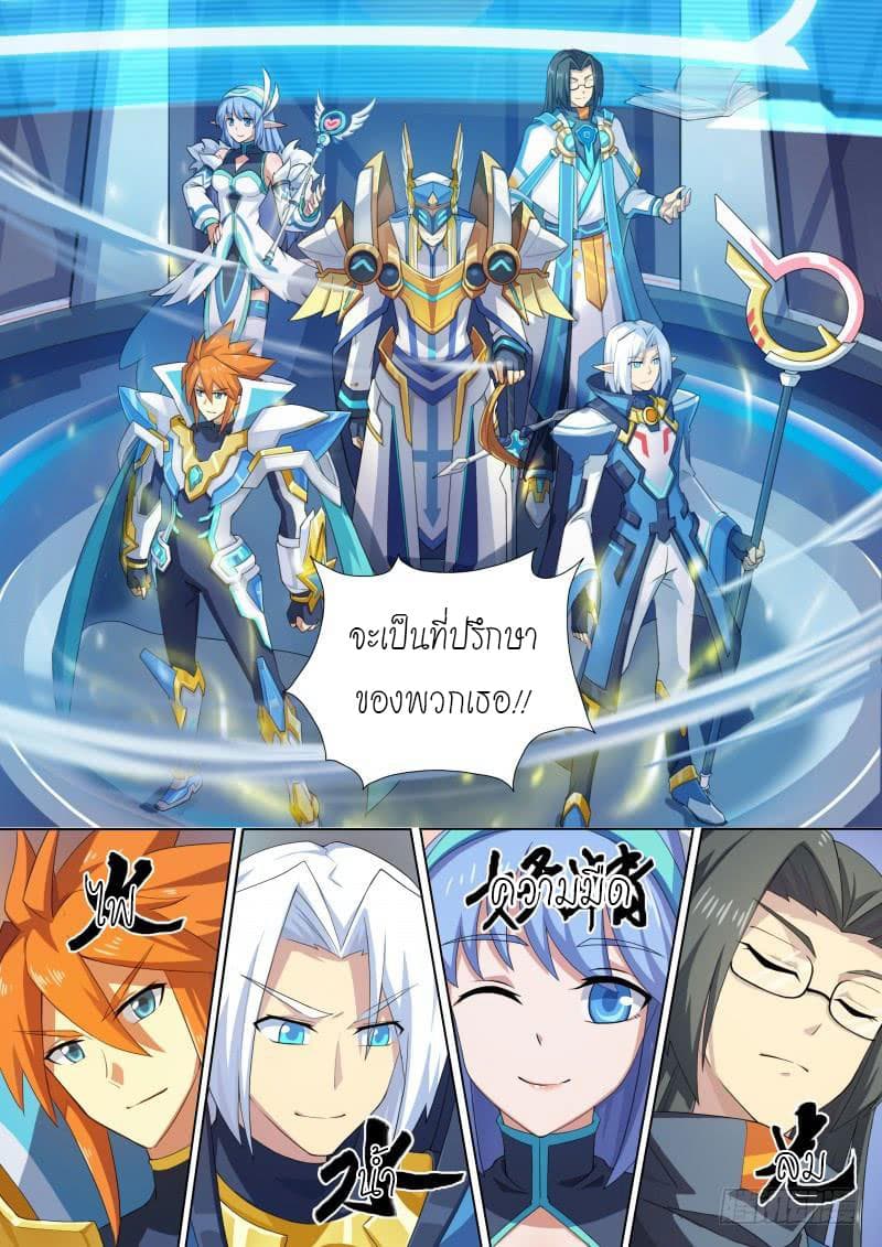 Aola Star - Parallel Universe 27-27