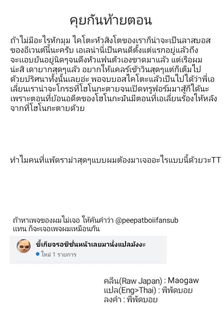 Gleipnir กายาสถิตอสูร 36-100 เหรียญ​