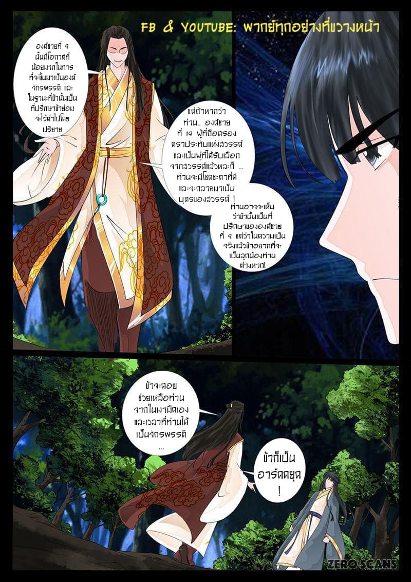 Dragon King of the World 17-17