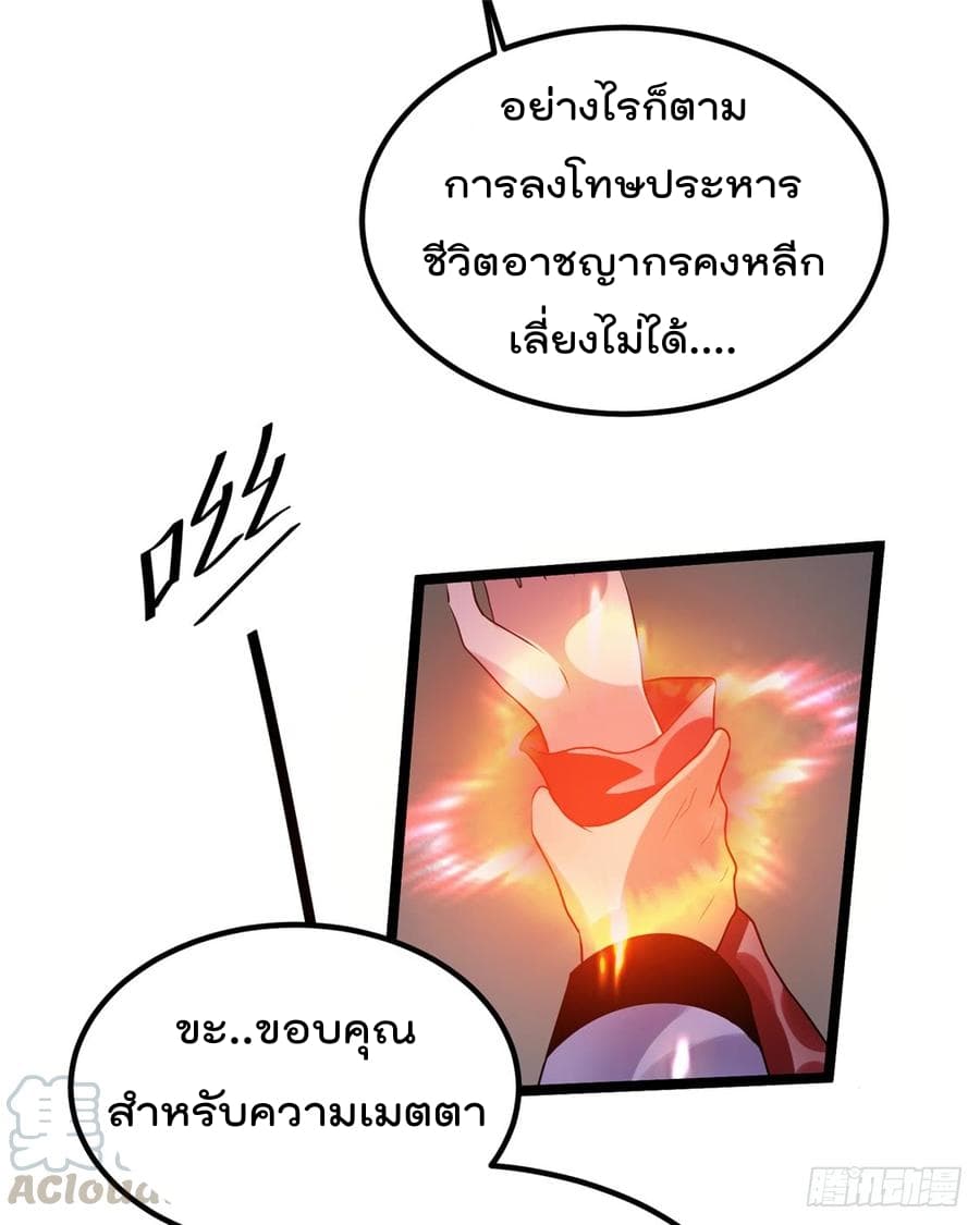 Immortal King of City ราชาอมตะแห่งนคร 54-54