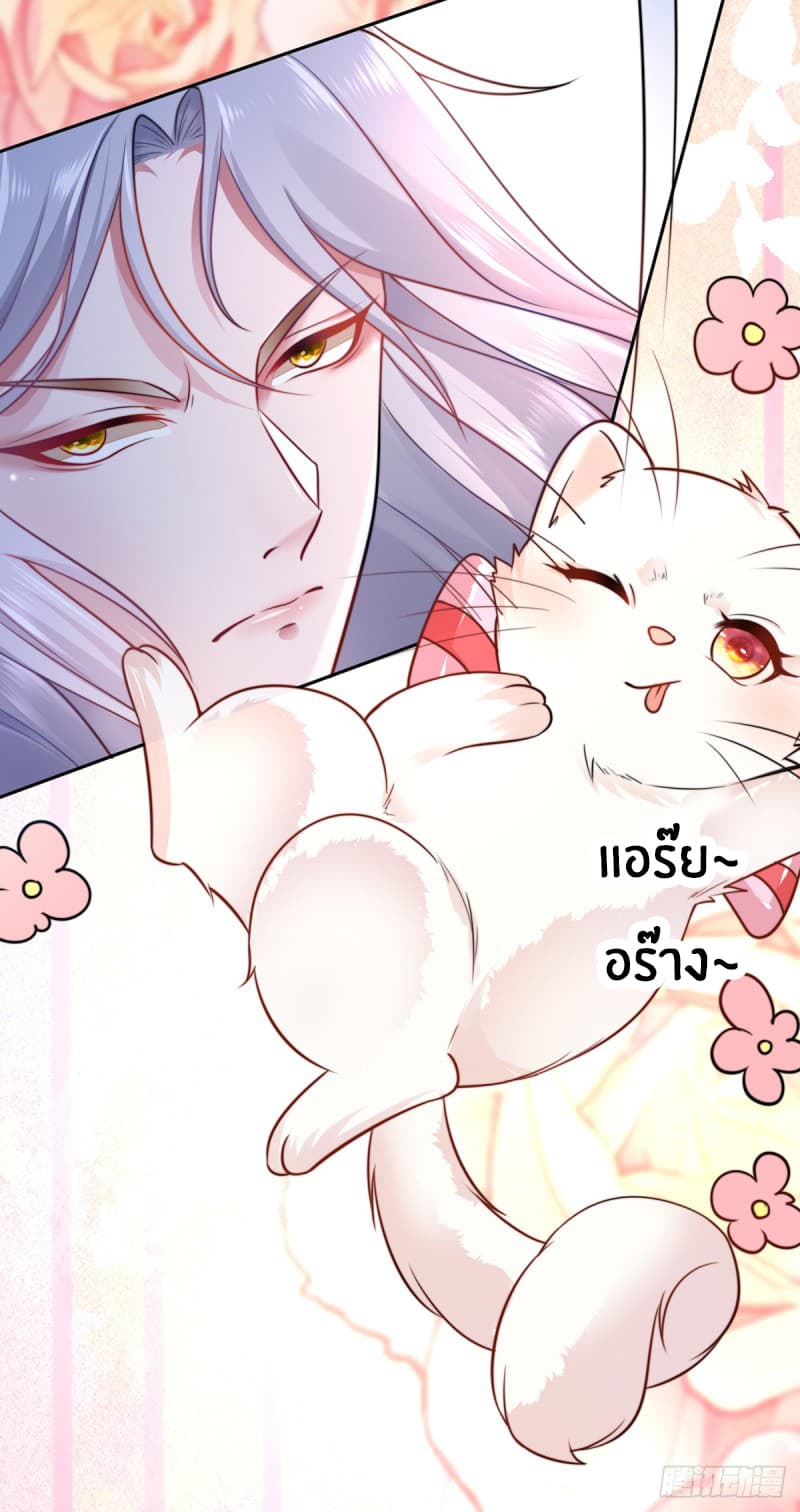 Yang Shou Wei Fei เลี้ยงสัตว์ร้ายให้กลายเป็นชายา 2-ยาปลุกกำหนัด