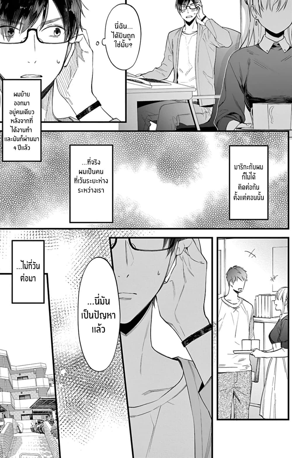 Marika-chan to Yasashii Koi no Dorei มาริกะจังกับทาสที่น่ารัก 1-1