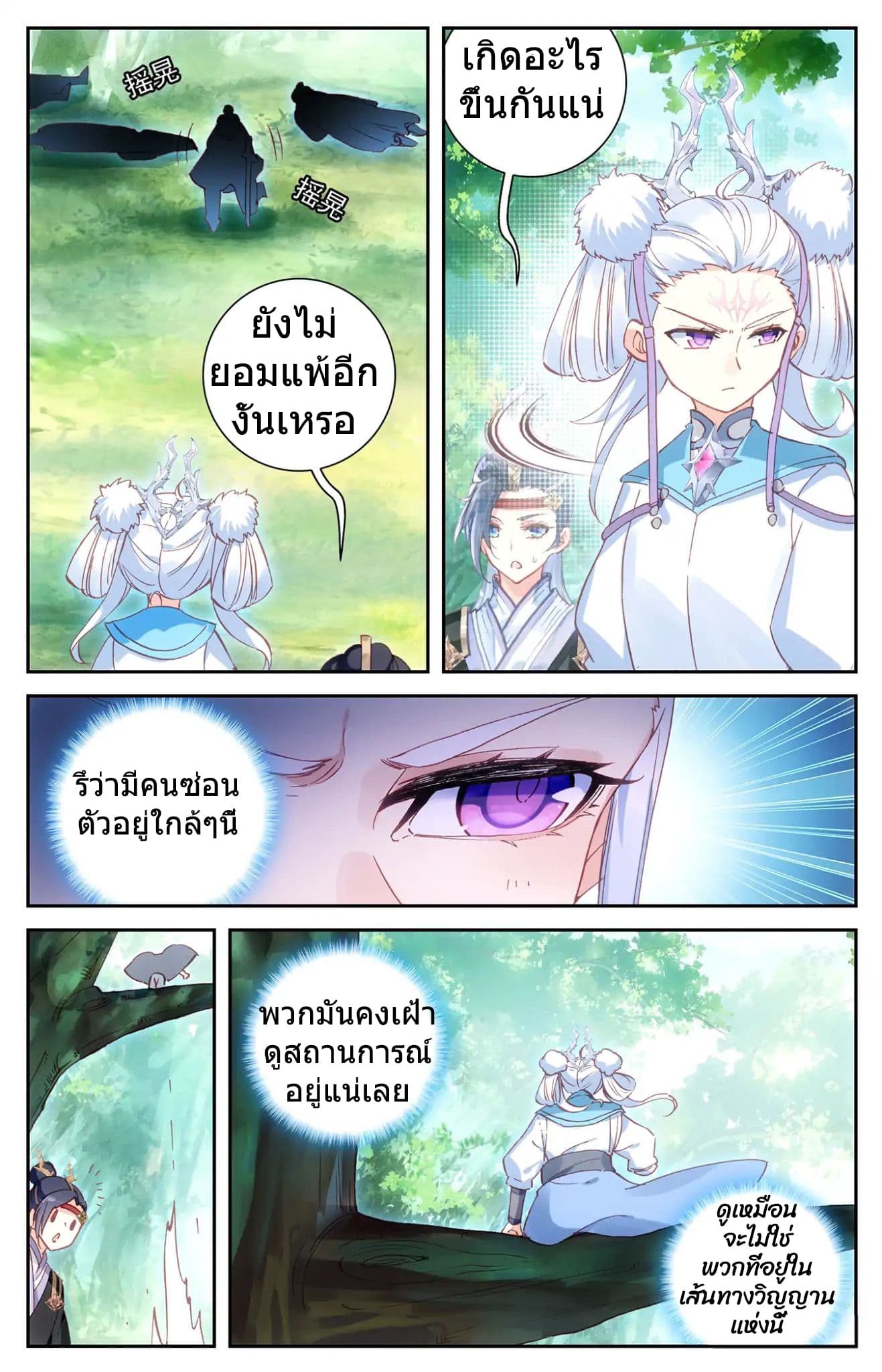 The Heaven's List 22-22