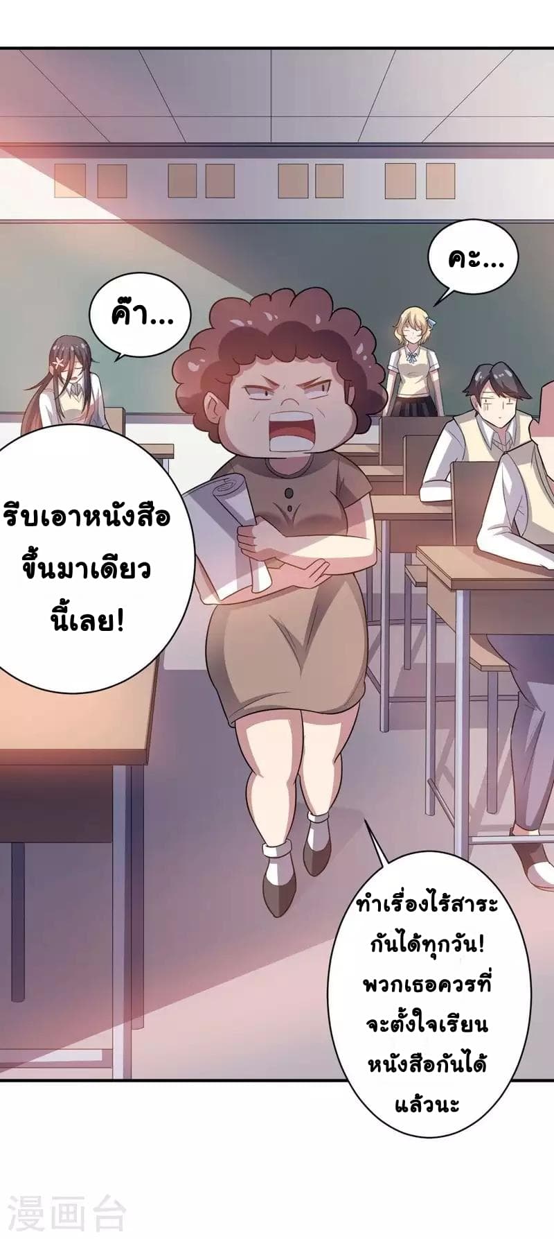 Great Hero's Girlfriend Is Super Fierce 15-15