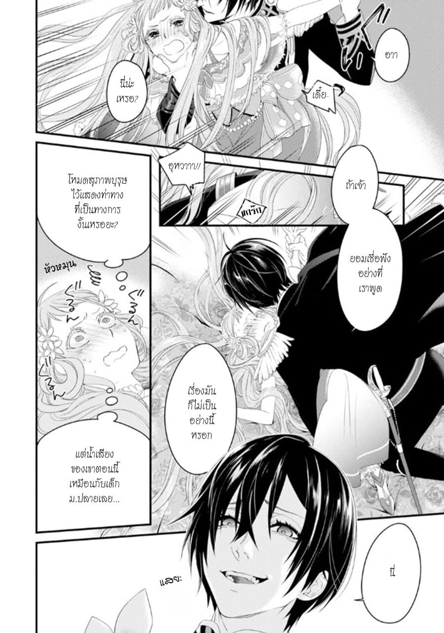 Tensei Shitara 15-sai no Ouhi deshita ~Moto Shachiku no Watashi ga, Toshishita no Kokuouheika ni Semarareteimasu?!~ 1-กลับมาเกิดใหม่เป็นราชินี อายุ 15 ปี ค่ะ n