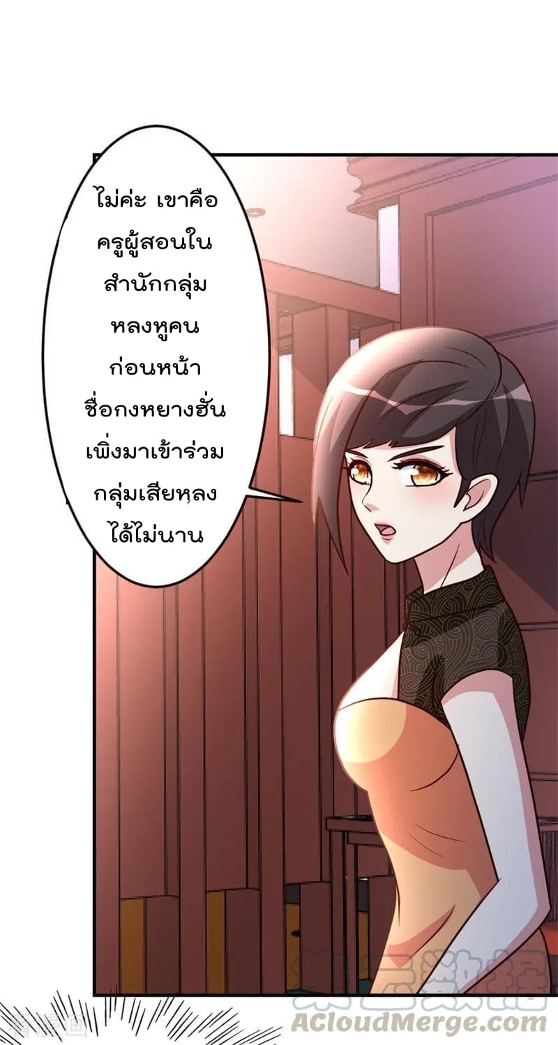 The Cultivation Back to The Earth ราชันเซียนเกรียนหวนคืนพิภพ 42-42