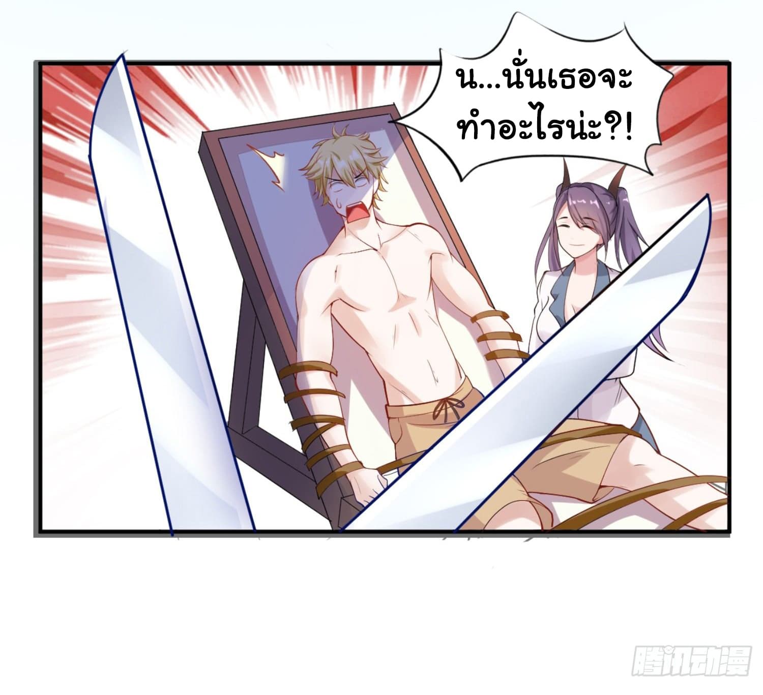 I'm a Villain in Harem Comics ผมเป็นตัวร้ายในการ์ตูนฮาเร็ม 1-1